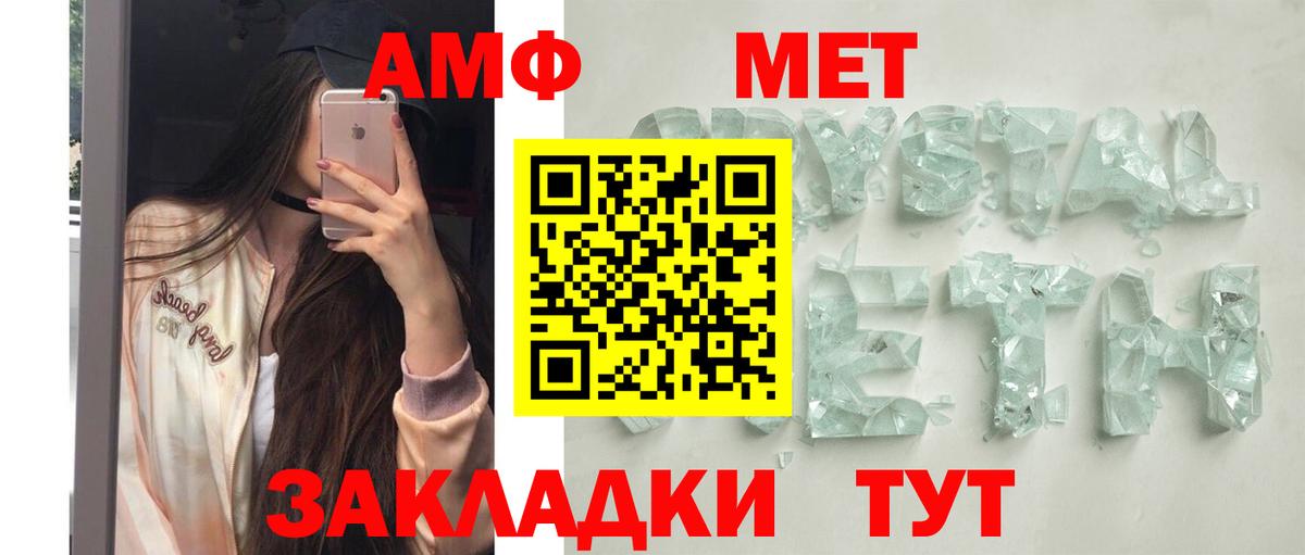 Amphetamine 98%  Вход с VPN  АМФ  Кинешма 