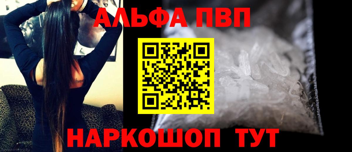 Альфа ПВП мука Кинешма