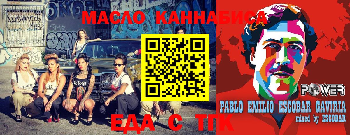 Кинешма  Печенье с ТГК марихуана  Вход с VPN 