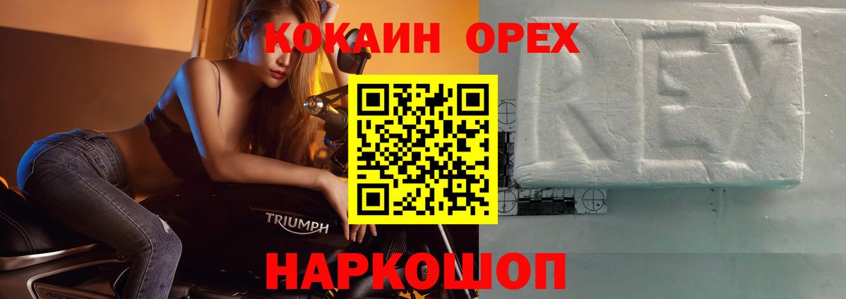 Кинешма  COCAIN FishScale  КОКАИН  Вход с VPN  КОКАИН 98% 