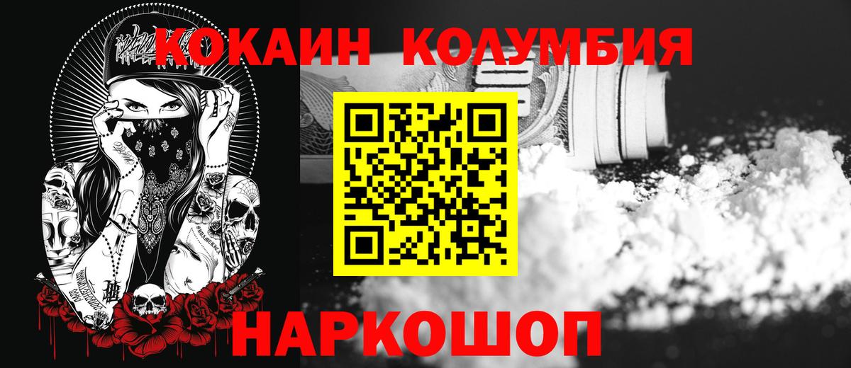 COCAIN Перу Кинешма