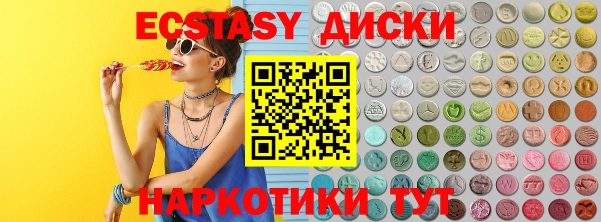 Ecstasy  мега зеркало  Ecstasy 250 мг  Вход с VPN  Кинешма  Экстази TESLA 