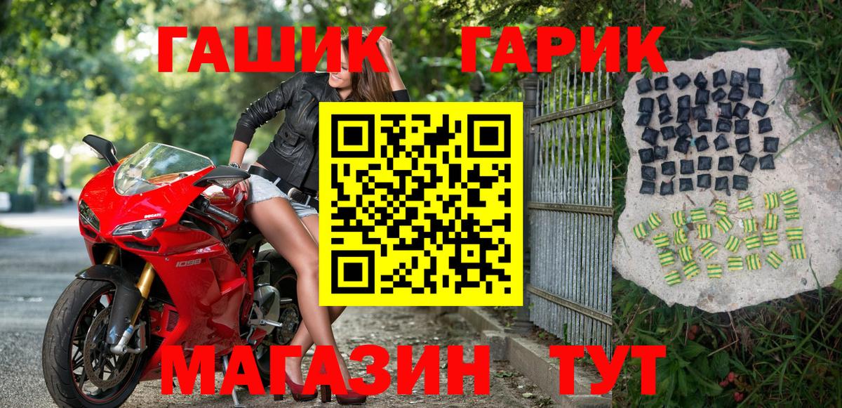 ГАШ гарик  ГАШ гашик  Вход с VPN  Кинешма 