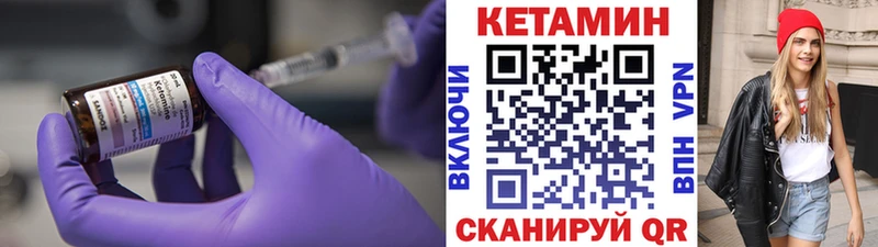 КЕТАМИН VHQ  Кинешма 