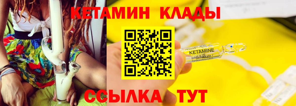 Кинешма  Кетамин ketamine  дарк нет как зайти  Вход с VPN 