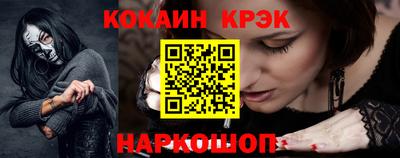 стафф Белореченск