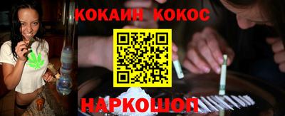 стафф Белореченск