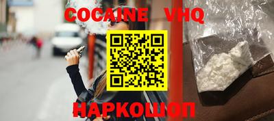 стафф Белореченск
