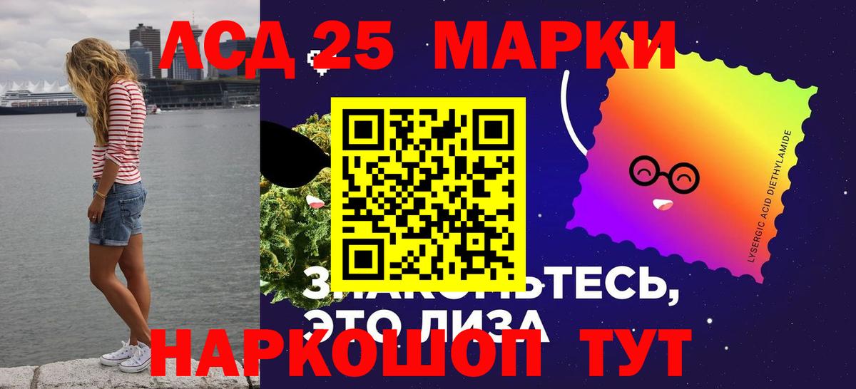 LSD-25 экстази ecstasy Кинешма