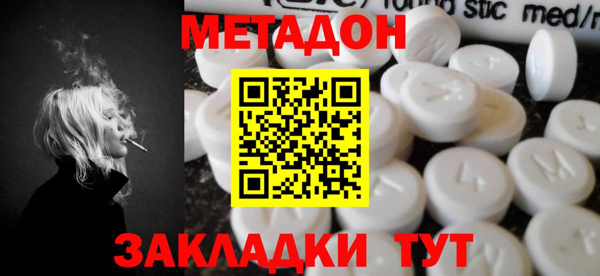 МЕТАДОН мёд Кинешма