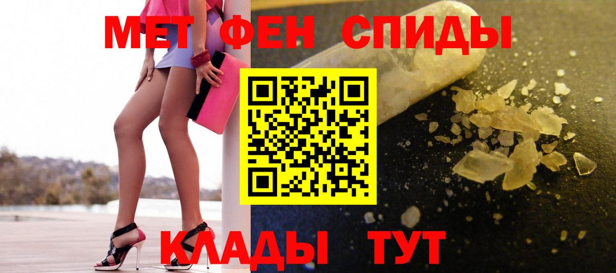 МЕТАМФЕТАМИН витя Кинешма