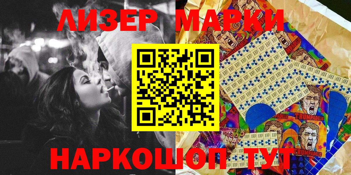 Кинешма  Наркотические марки 1500мкг  Наркотические марки  Вход с VPN  Наркотические марки 1500мкг 