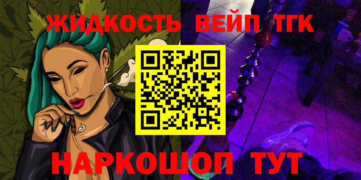 Кинешма  ТГК концентрат  Вход с VPN 